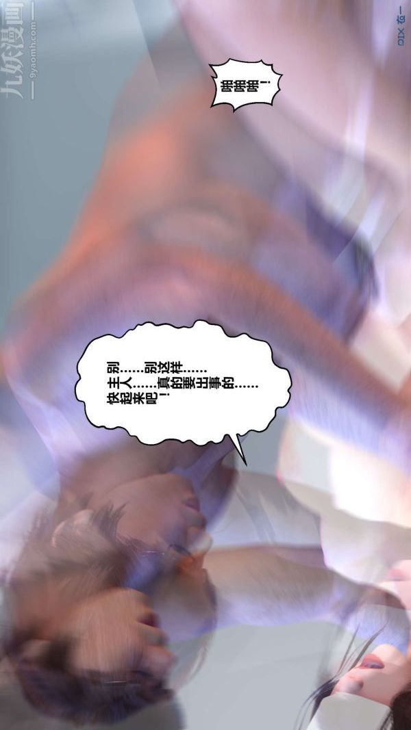 《[3D]秘密》漫画 第10章-03話