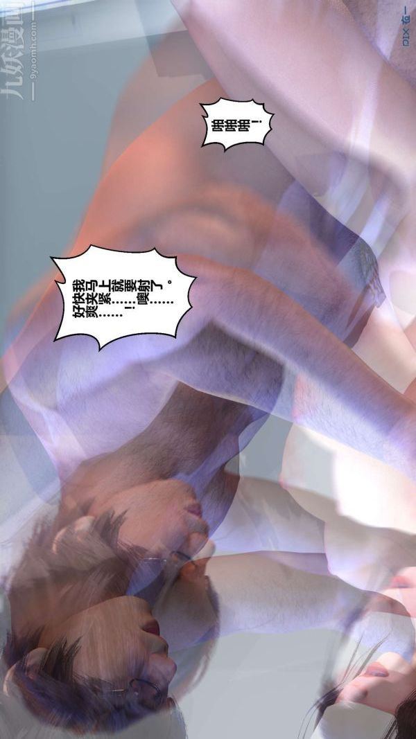 《[3D]秘密》漫画 第10章-03話