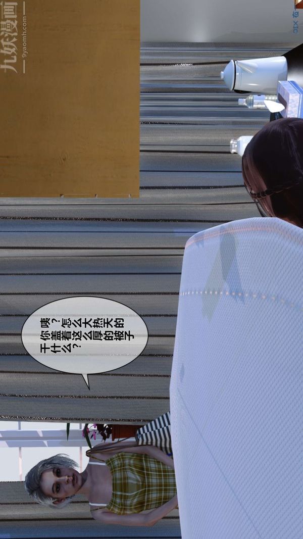 《[3D]秘密》漫画 第10章-03話