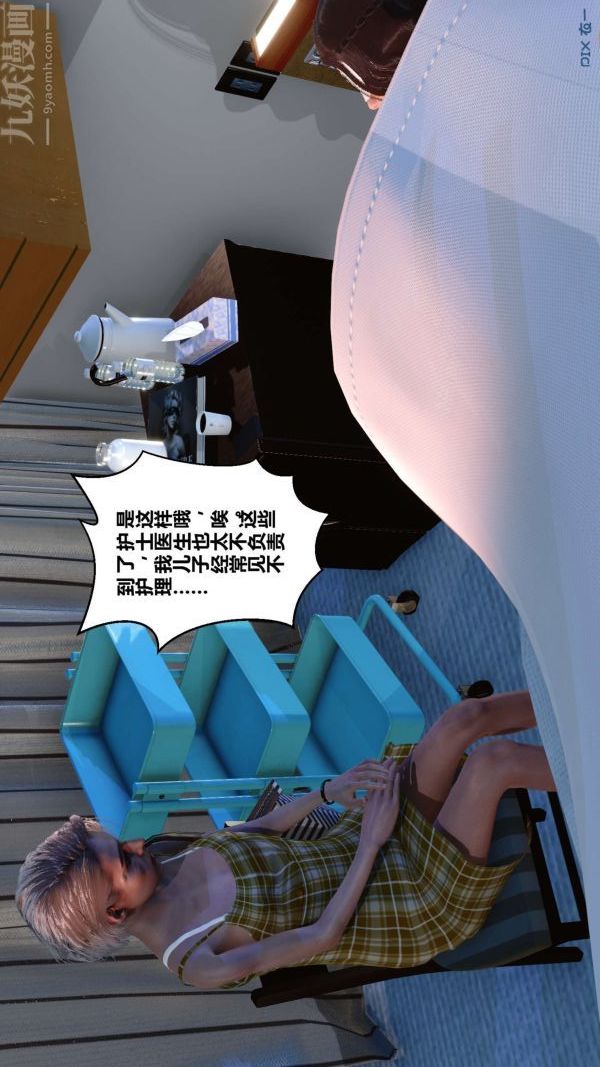 《[3D]秘密》漫画 第10章-03話