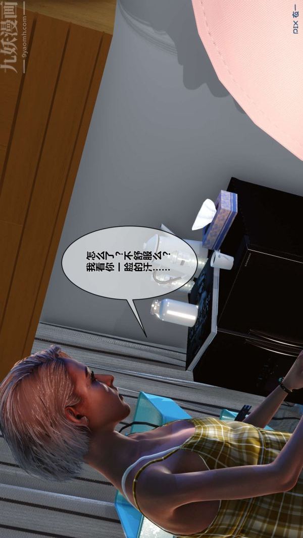 《[3D]秘密》漫画 第10章-03話