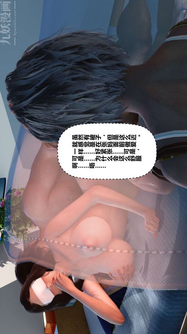 《[3D]秘密》漫画 第10章-03話