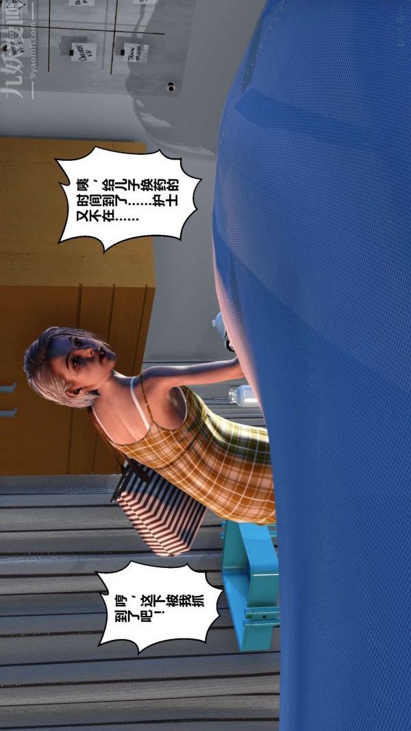 《[3D]秘密》漫画 第10章-03話