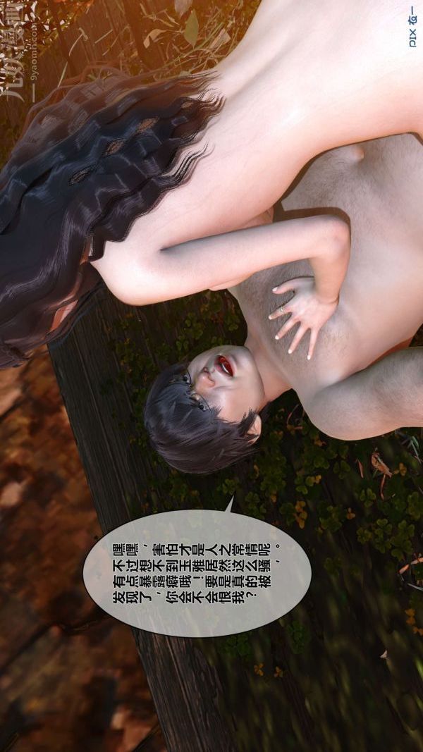 《[3D]秘密》漫画 第10章-03話