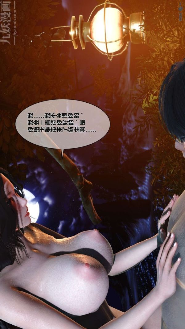 《[3D]秘密》漫画 第10章-03話