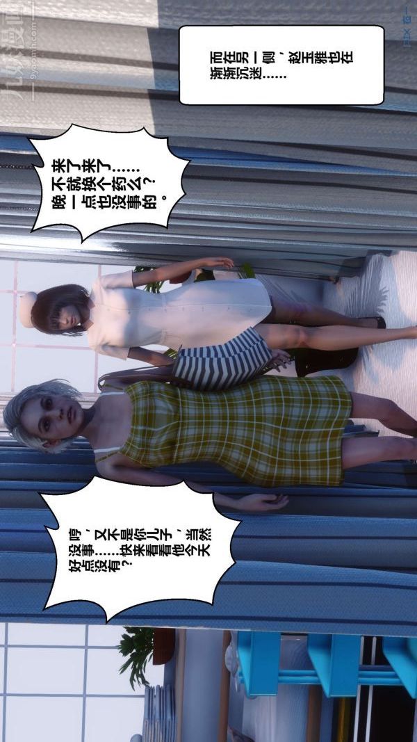 《[3D]秘密》漫画 第10章-04話