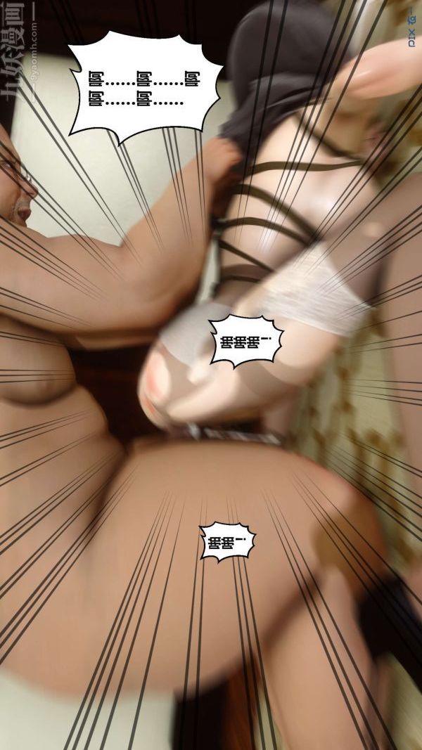 《[3D]秘密》漫画 第10章-04話