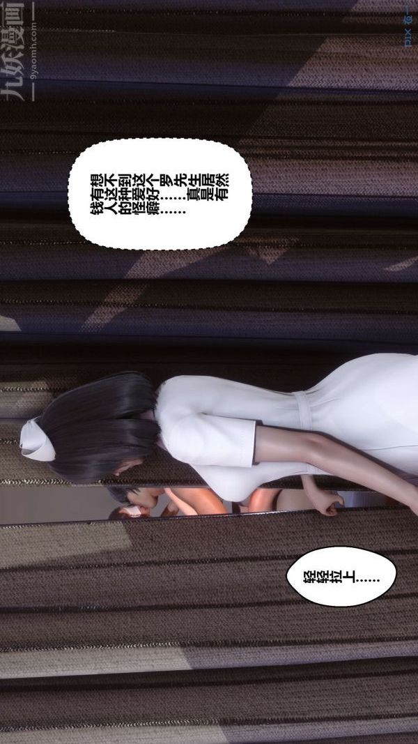 《[3D]秘密》漫画 第10章-04話