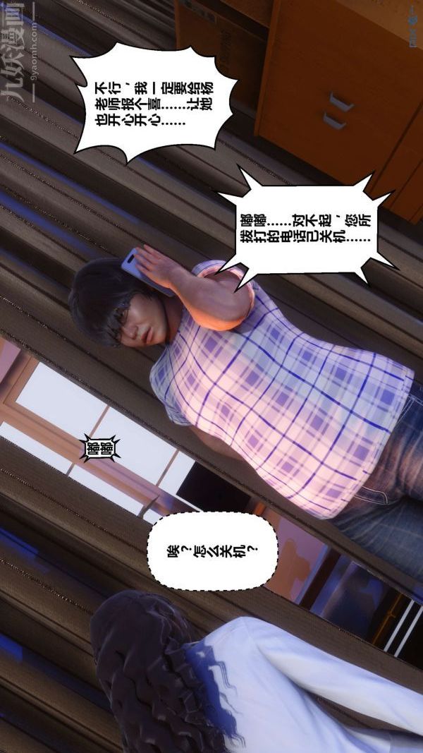 《[3D]秘密》漫画 第10章-04話