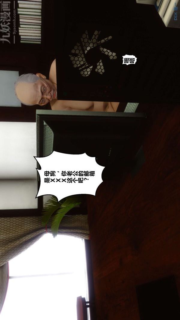 《[3D]秘密》漫画 第10章-04話