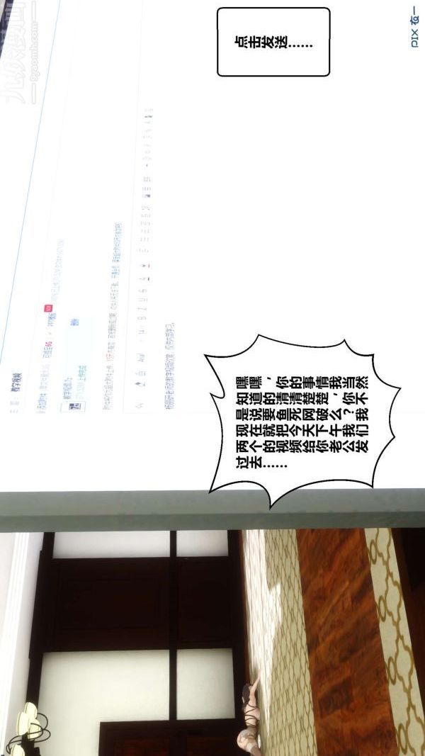 《[3D]秘密》漫画 第10章-04話