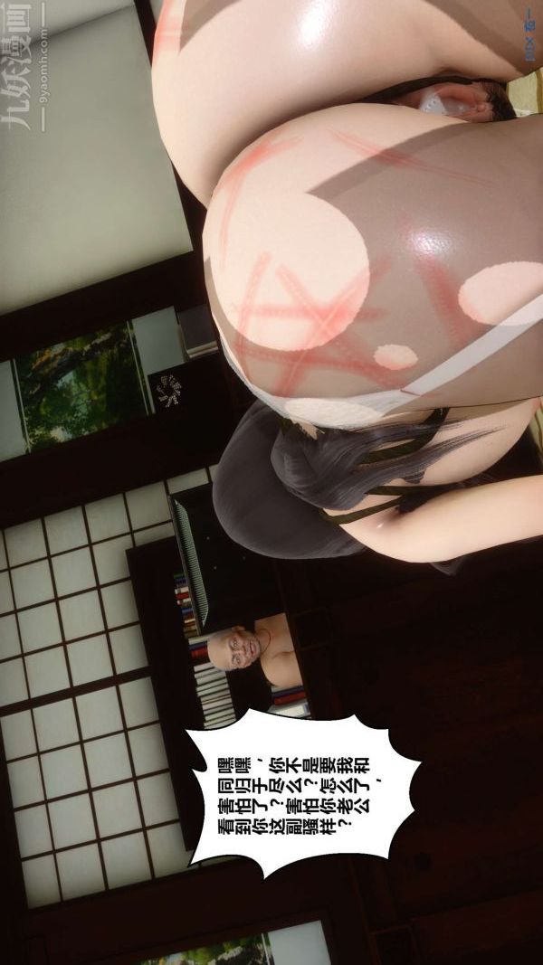 《[3D]秘密》漫画 第10章-04話