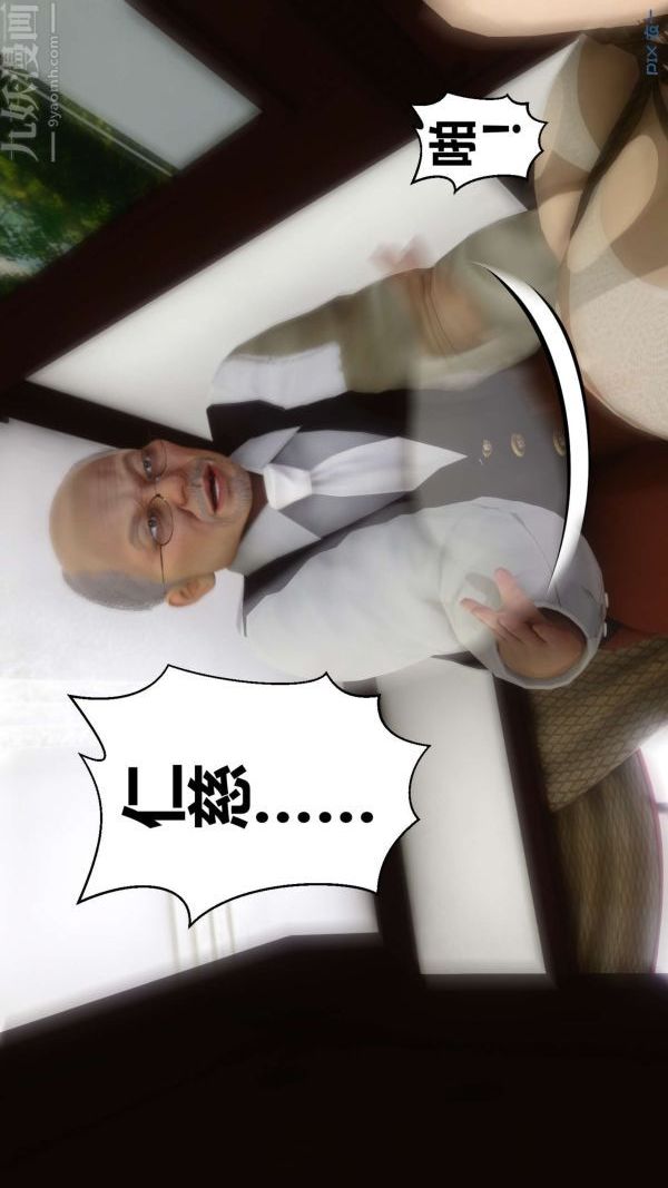 《[3D]秘密》漫画 第10章-04話