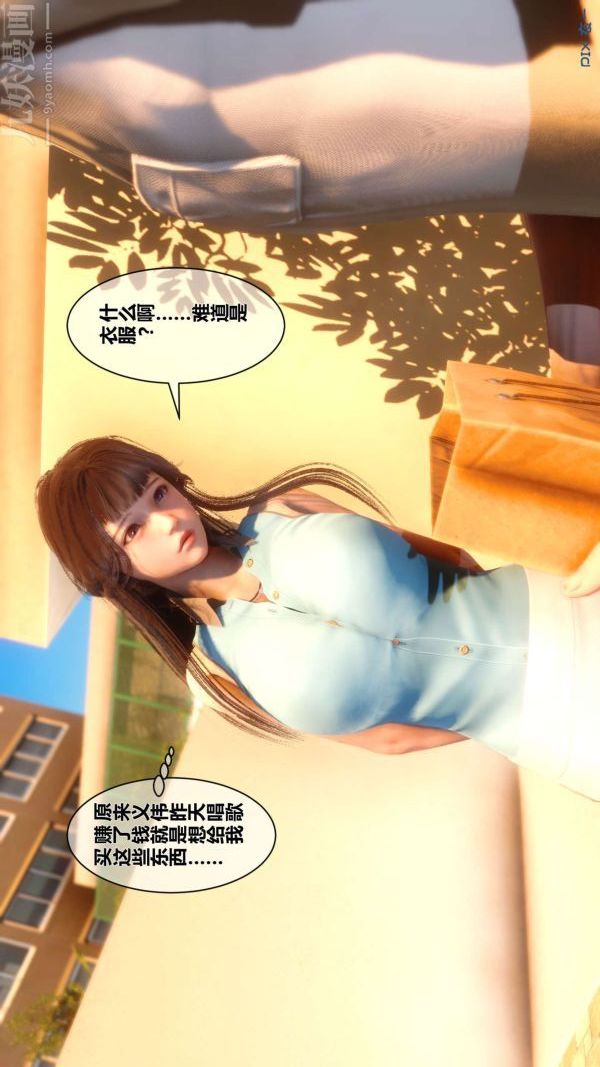 《[3D]秘密》漫画 第11章-01話