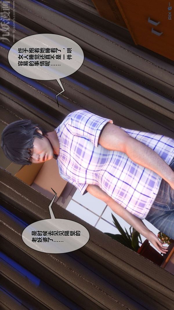 《[3D]秘密》漫画 第11章-01話