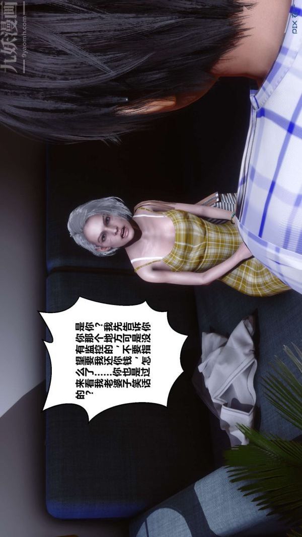 《[3D]秘密》漫画 第11章-01話