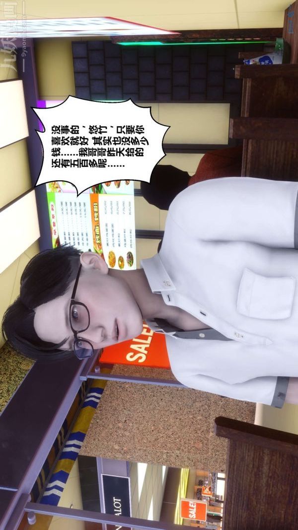 《[3D]秘密》漫画 第11章-01話