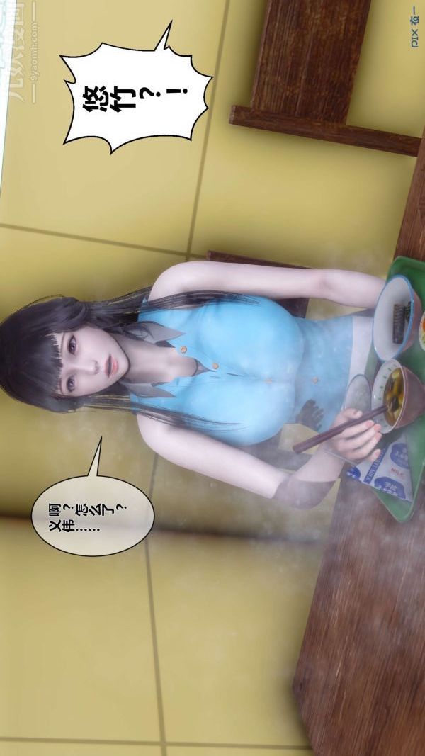 《[3D]秘密》漫画 第11章-01話