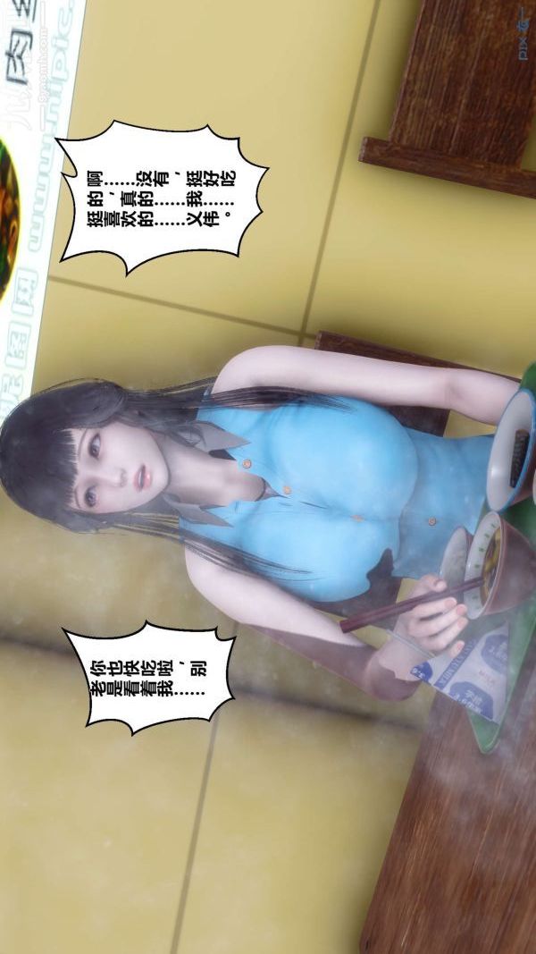 《[3D]秘密》漫画 第11章-01話