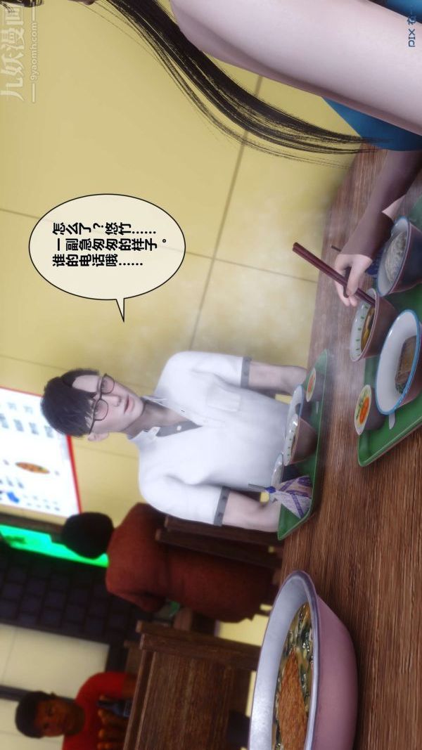 《[3D]秘密》漫画 第11章-01話