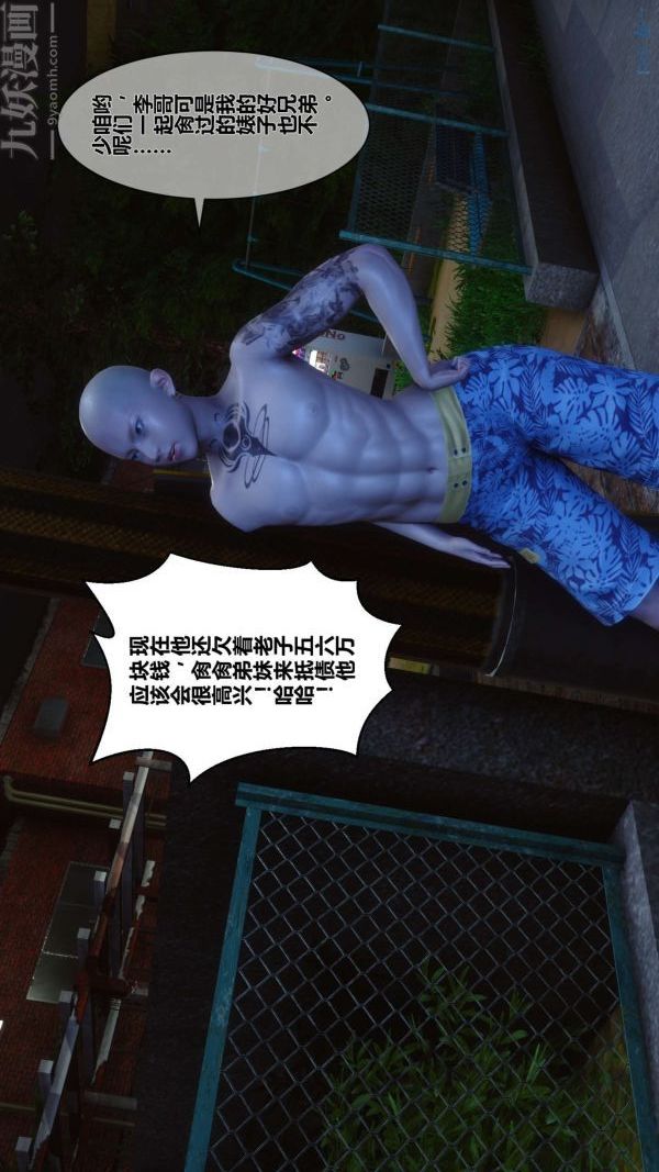 《[3D]秘密》漫画 第11章-01話