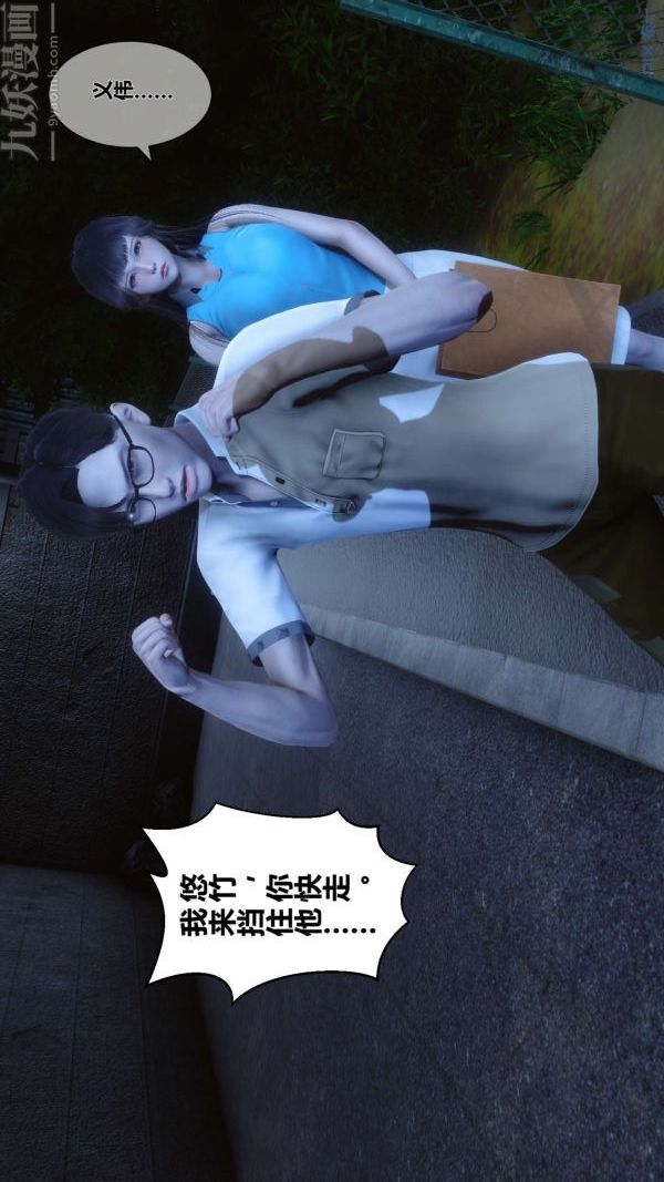 《[3D]秘密》漫画 第11章-01話