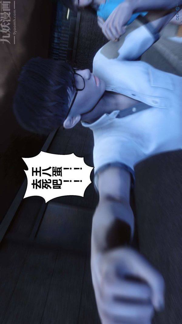 《[3D]秘密》漫画 第11章-01話