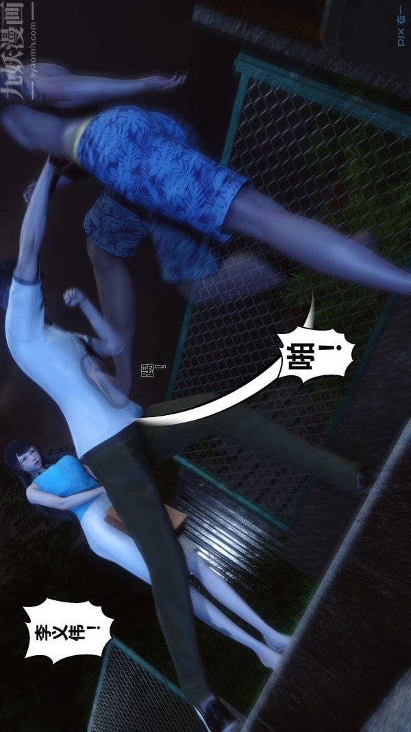《[3D]秘密》漫画 第11章-01話