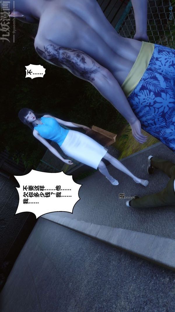 《[3D]秘密》漫画 第11章-01話