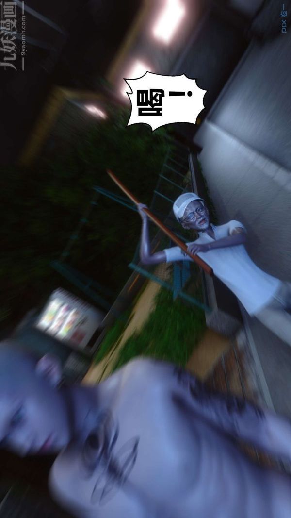 《[3D]秘密》漫画 第11章-01話