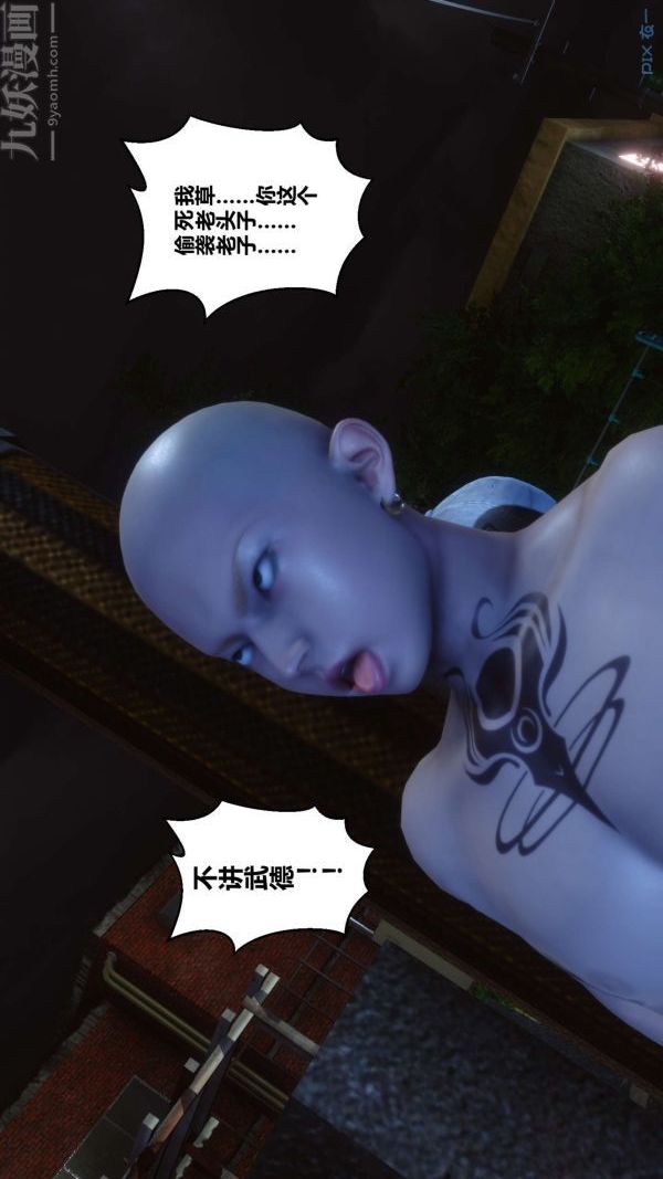 《[3D]秘密》漫画 第11章-01話