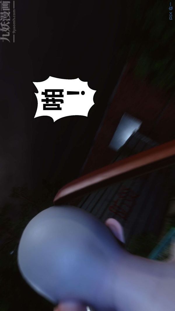 《[3D]秘密》漫画 第11章-01話