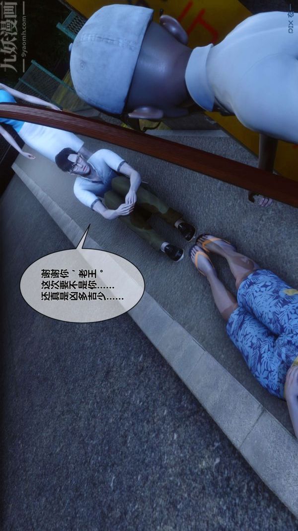 《[3D]秘密》漫画 第11章-01話