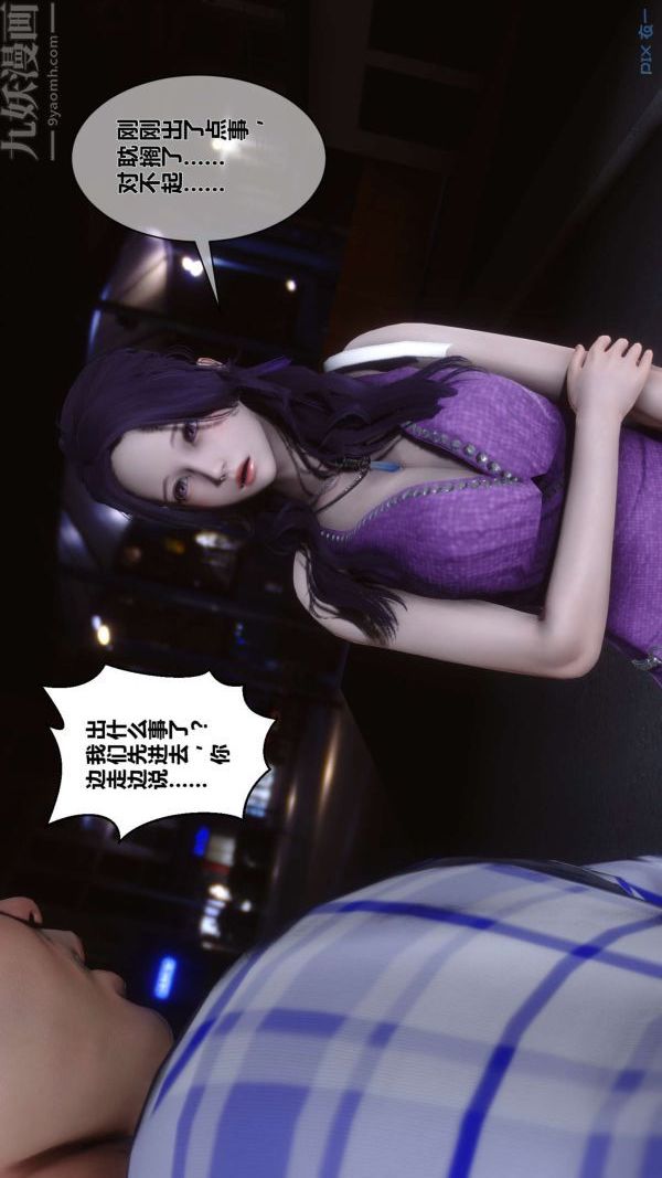 《[3D]秘密》漫画 第11章-01話