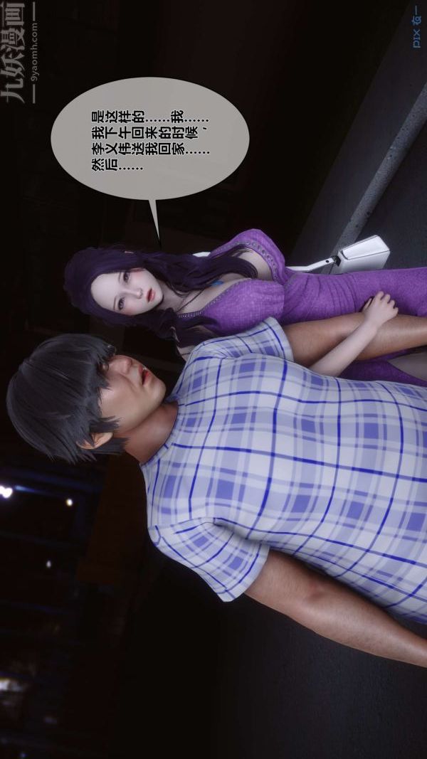 《[3D]秘密》漫画 第11章-01話