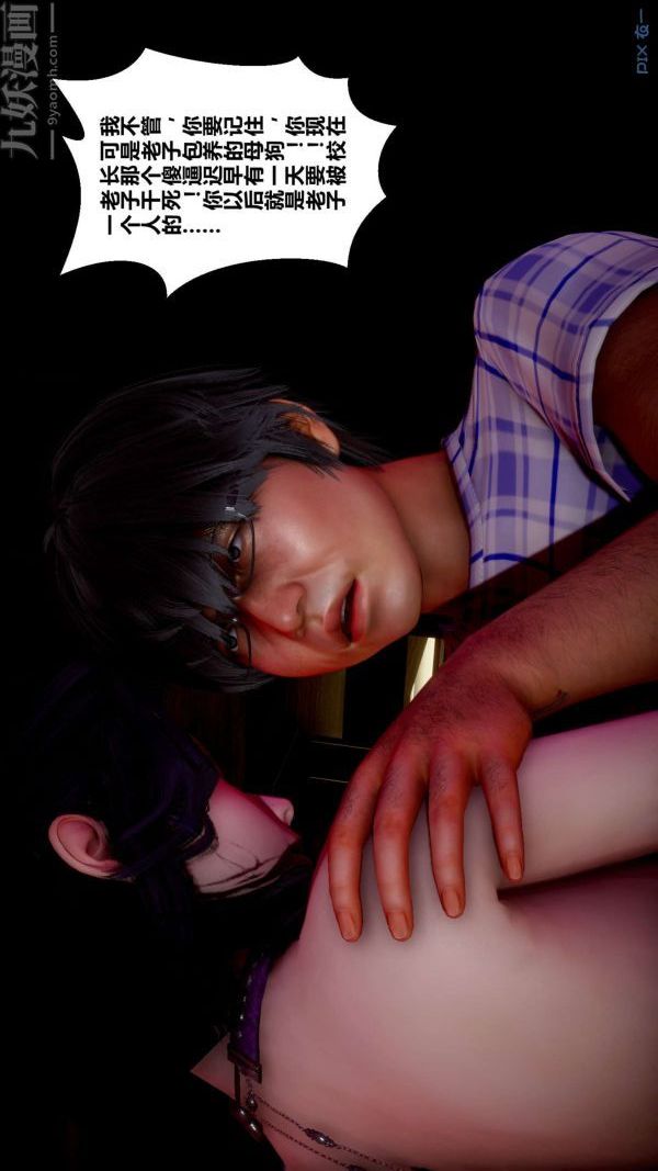《[3D]秘密》漫画 第11章-01話