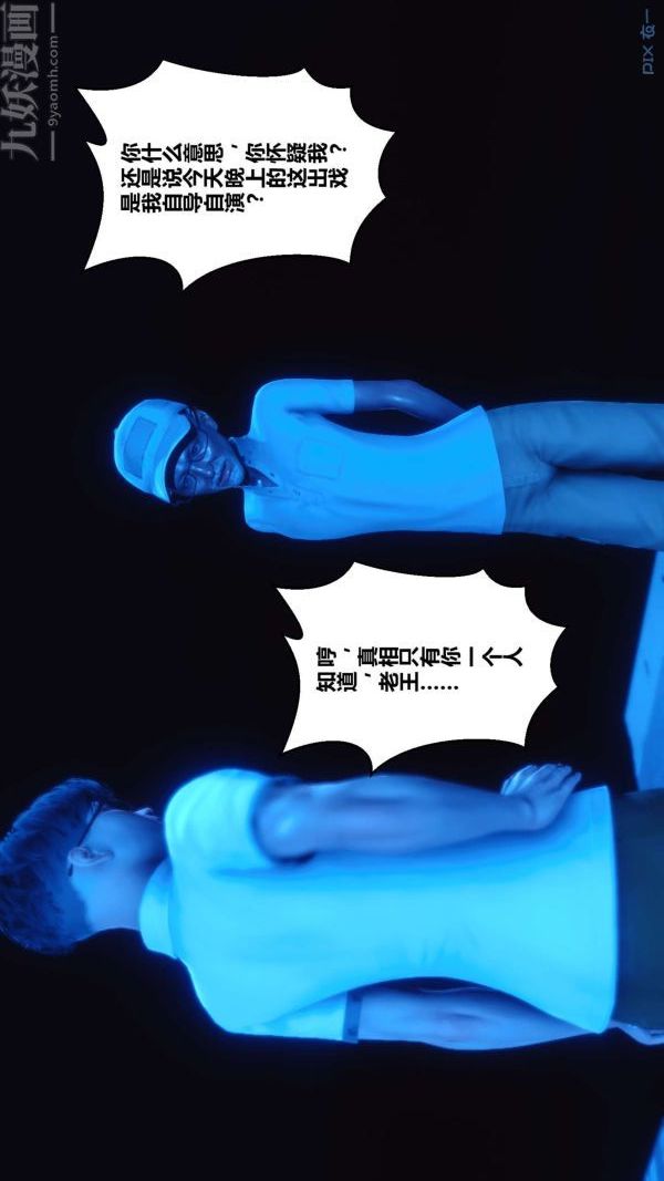 《[3D]秘密》漫画 第11章-01話