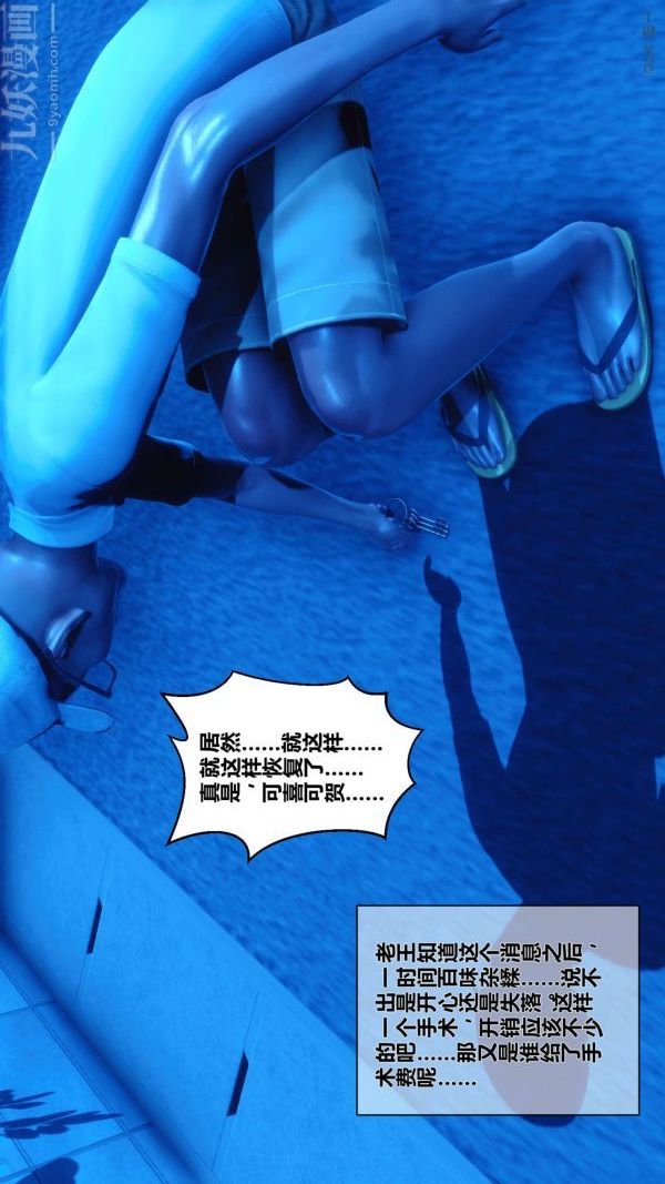 《[3D]秘密》漫画 第11章-01話