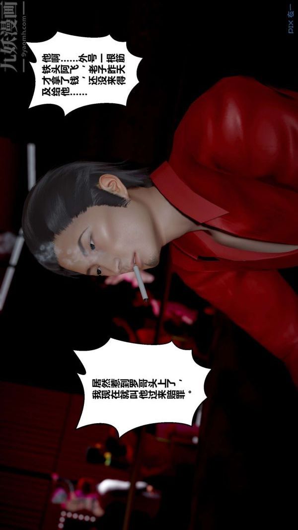 《[3D]秘密》漫画 第11章-01話