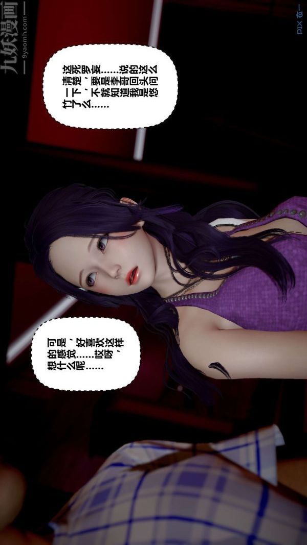 《[3D]秘密》漫画 第11章-01話