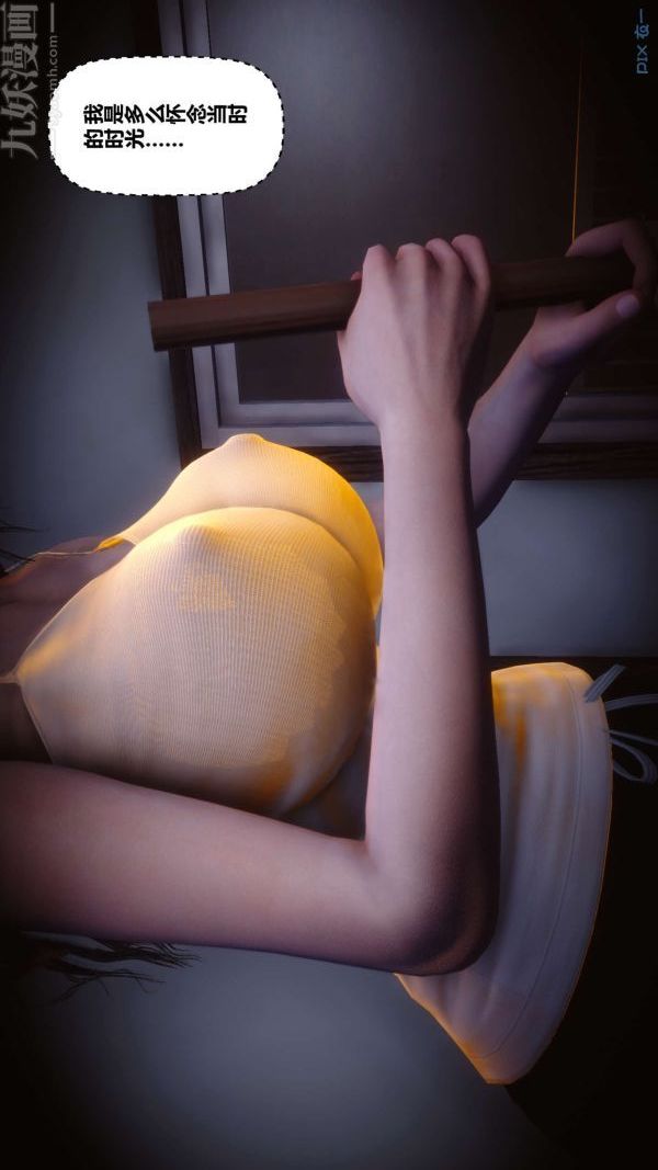 《[3D]秘密》漫画 第11章-01話