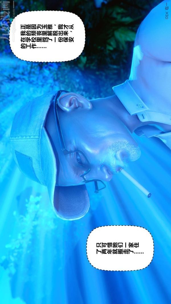 《[3D]秘密》漫画 第11章-02話