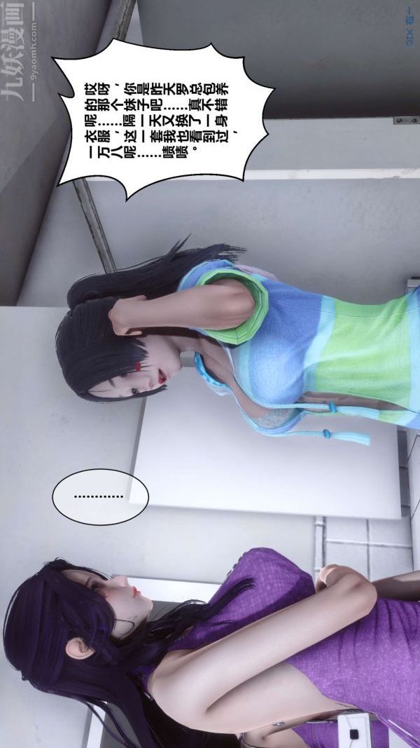 《[3D]秘密》漫画 第11章-02話