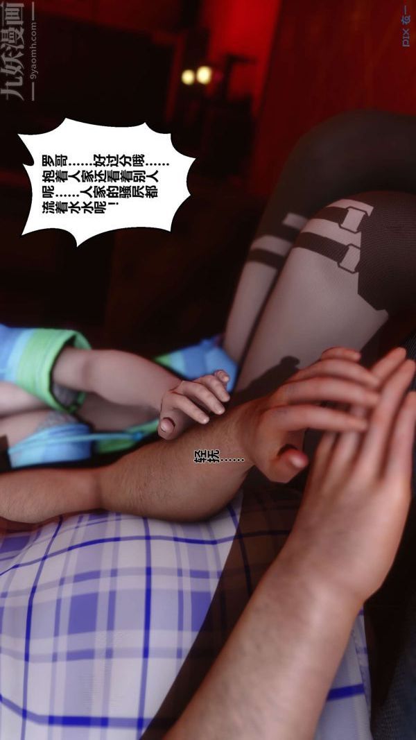 《[3D]秘密》漫画 第11章-02話