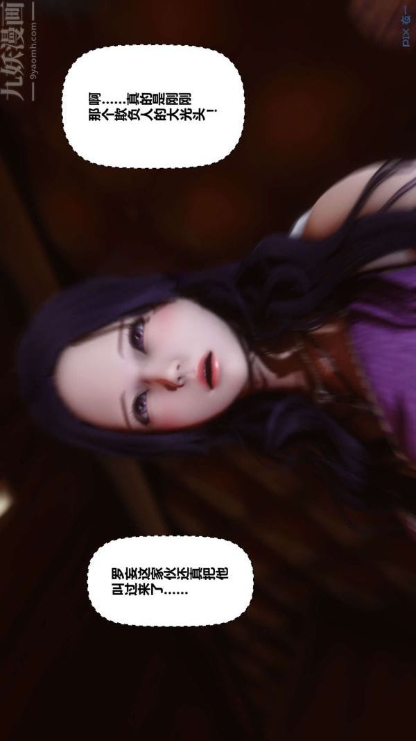 《[3D]秘密》漫画 第11章-02話