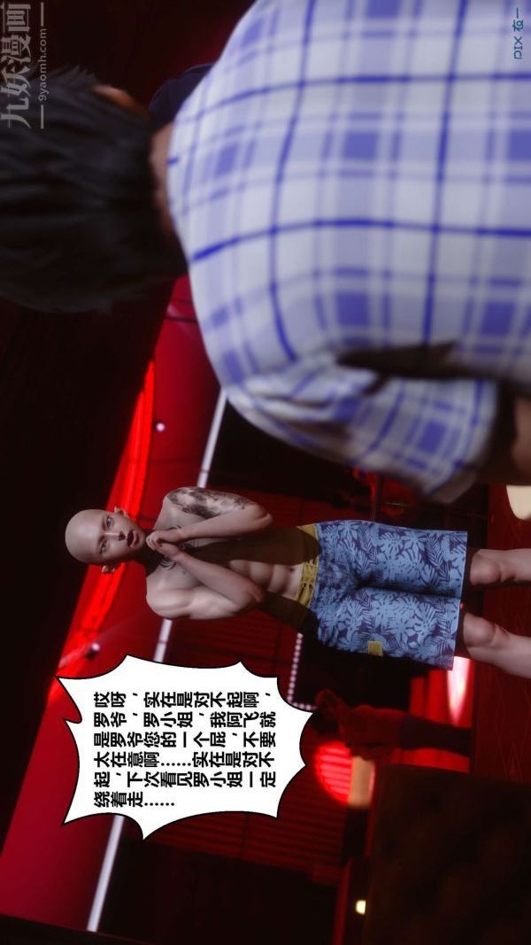 《[3D]秘密》漫画 第11章-02話