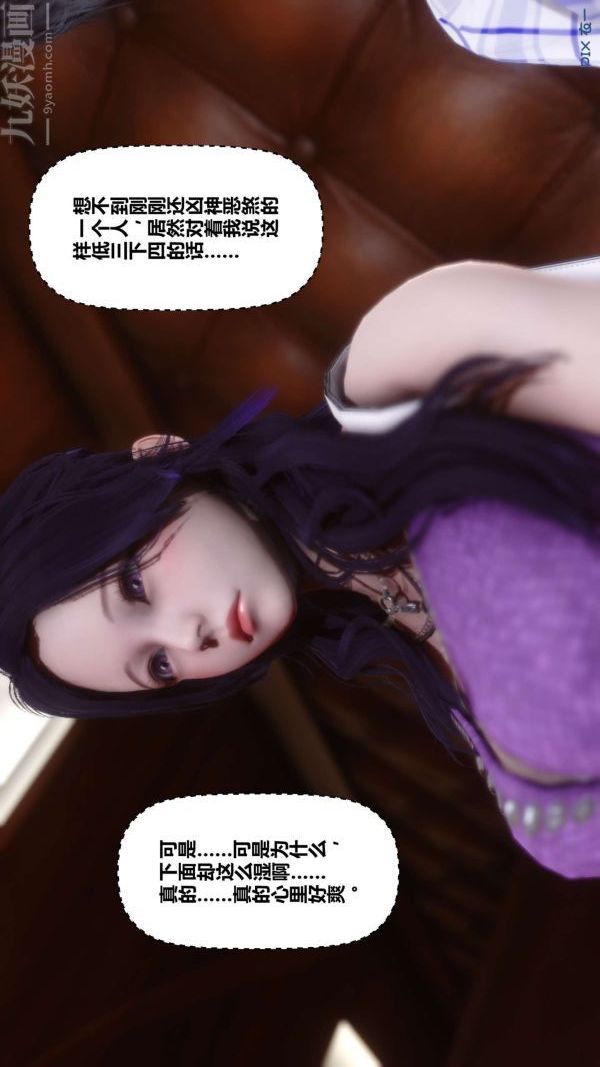 《[3D]秘密》漫画 第11章-02話
