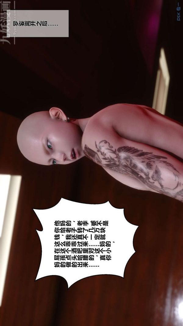 《[3D]秘密》漫画 第11章-02話