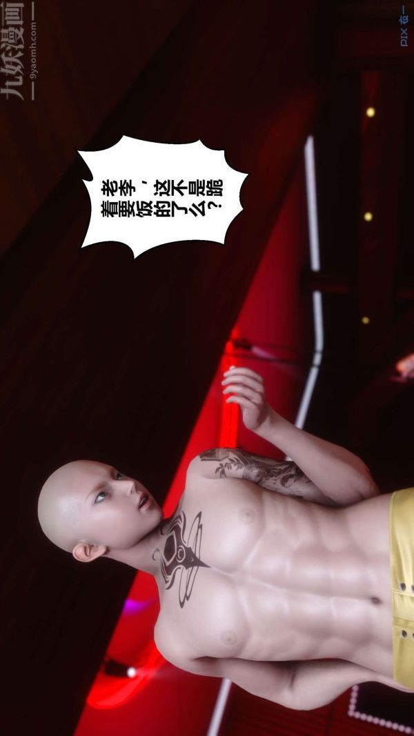 《[3D]秘密》漫画 第11章-02話