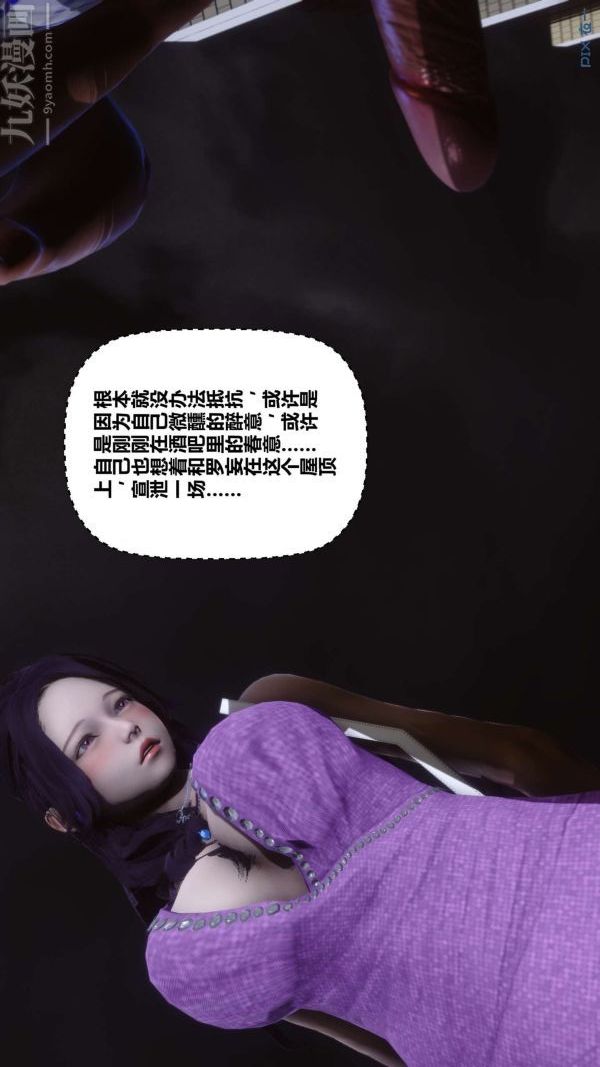 《[3D]秘密》漫画 第11章-02話